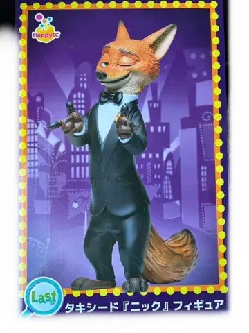 [ 라스트상 턱시도 [닉] 피규어 ] Happy 복권 [ 주토피아2 ]