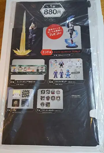 FF7 FINAL FANTASY7 REBIRTH 출시 기념 복권 판촉물