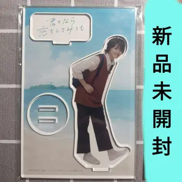 오쿠라 타카토 원인은 자신에게 있다. 나라코이 아크릴 스탠드