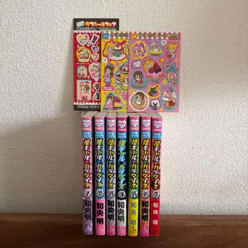 히메갸루 파라다이스 전권