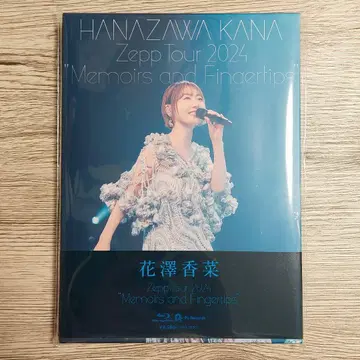하나자와 카나 라이브 Zepp 투어 추억과 손가락 끝 Blu-ray