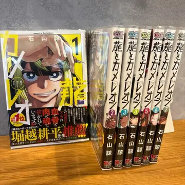 새상품급 용과 카멜레온 1~7권