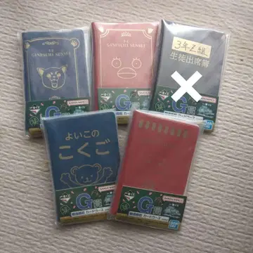 은혼 긴파치 선생님 제일복권 G상 묶음 판매 낱개 판매 OK