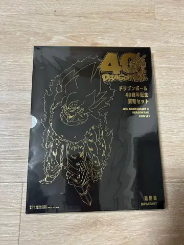 드래곤볼 40주년 기념 코인 세트 조폐국