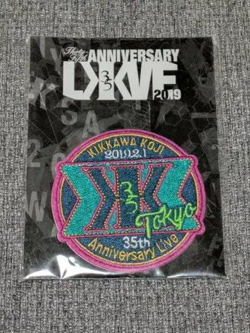 킷카와 코지 35th Anniversary Live 와펜 일본 무도관