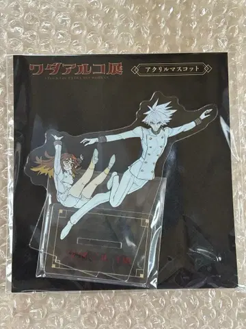 와다 아루코전 지 나코=카리기리 & 카르나 아크릴 마스코트