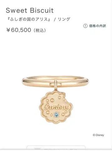 케이우노 K.uno 스위트 비스킷 이상한 나라의 앨리스 반지