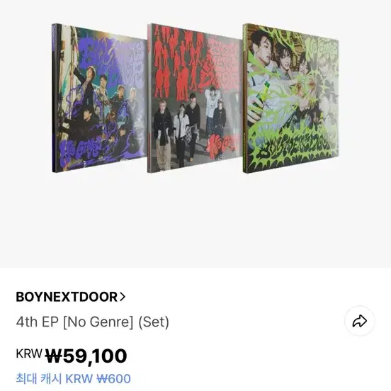 보넥도 앨범 처분해요