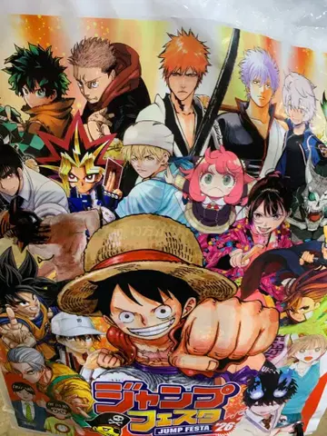 점프 페스타 2026 중학생 이하 한정 기념품