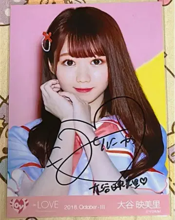 이코라부 오타니 에미리 직필 브로마이드 하트 요리