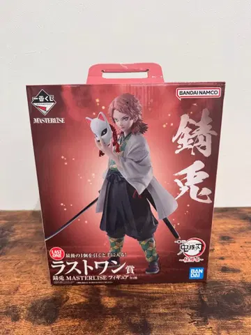 귀멸의 칼날 사비토 MASTERLISE 라스트 원상