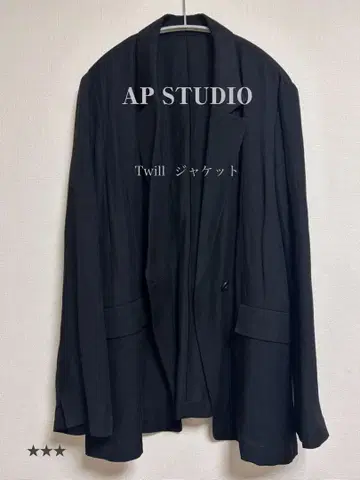AP STUDIO Twill 자켓 블랙