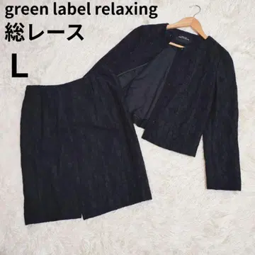 그린 라벨 릴랙싱 전체 레이스 스커트 셋업 노카라 L