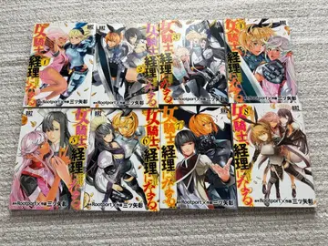 여자 기사, 경리가 되다. 1