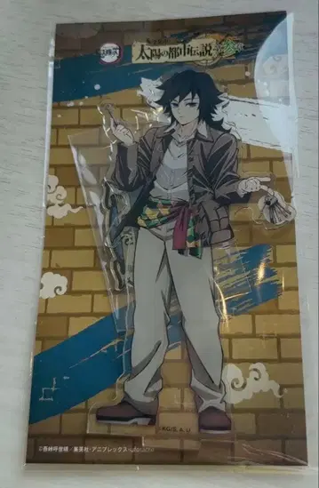 귀멸의 칼날 선샤인 아크릴 스탠드 토미오카 기유