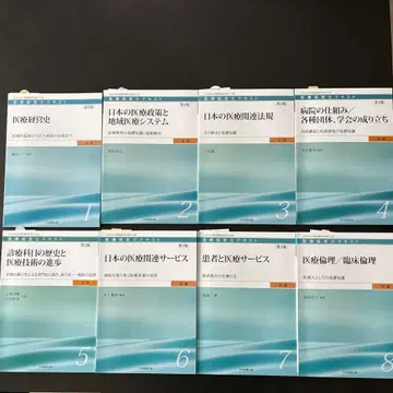 의료 경영사 텍스트 3급 (초급)