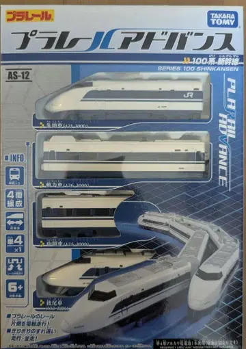 플라레일 어드밴스 AS-12 100계 신칸센