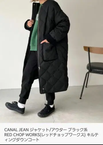 CANAL JEAN RED CHOP WORKS 퀼팅 다운 코트 블랙