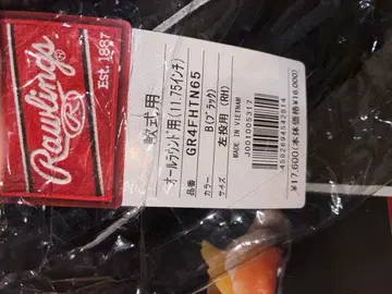 Rawlings 하이퍼WB 플리스 셔츠 (안감 있음)