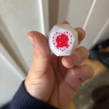 야마우치 케이스케 굿즈 반지 라이트