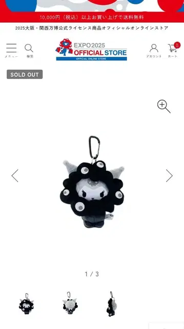 먀쿠먀쿠 변신 봉제 인형 BC 블랙 쿠로미