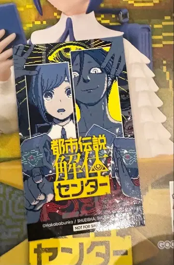 점프 페스타 도시전설 해체 센터 스티커 JF2025