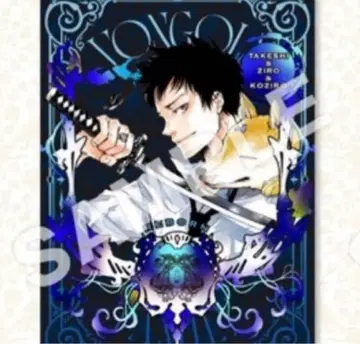 리본 보드게임 애니메이트 특전 야마모토 다케시