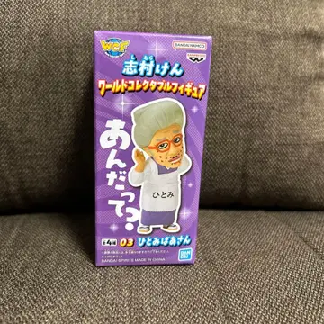 시무라 켄 월드 컬렉터블 피규어 히토미 아줌마