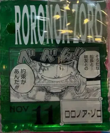 로로노아 조로 아크릴 블록 참 ONEPIECE BASE SHOP