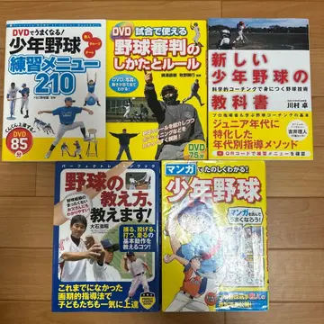 소년 야구 교재 세트 DVD 포함