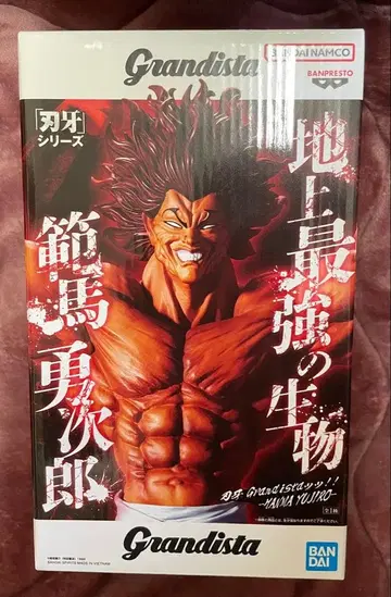 Grandista 한마 유지로 피규어