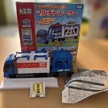 타카라토미 토미카 빌드 시티 멀티 트레일러