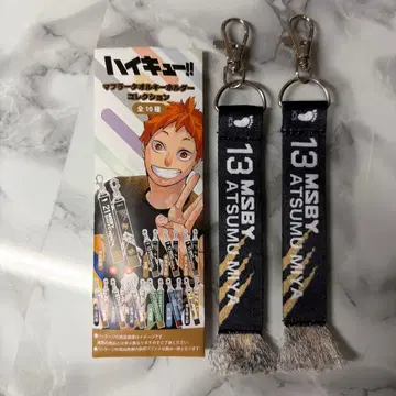 [미야 아츠무] 하이큐 머플러 타월 키링 컬렉션