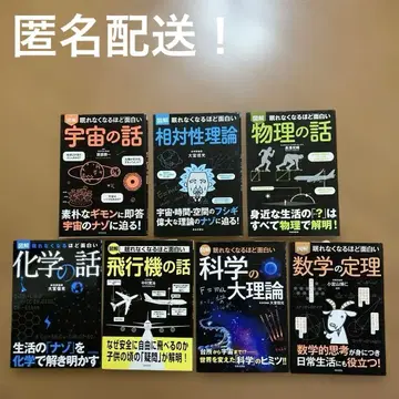 도해 잠 못 들 정도로 재미있는 시리즈 7권 세트