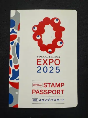 간사이 오사카 엑스포 스탬프 여권