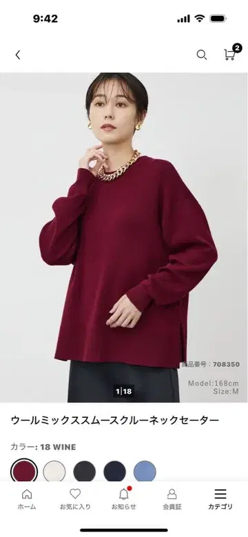 플라스테 울 믹스 스무스 크루넥 스웨터 니트