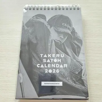 사토 타케루 달력 2026 굿즈