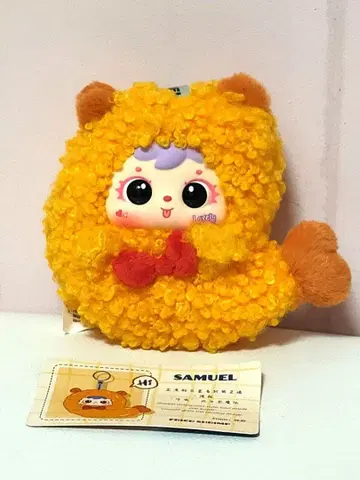 SAMUEL 새우튀김 봉제 인형