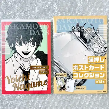 SAKAMOTO DAYS 사카모토 데이즈 사카데이 엽서 포스카 나구모