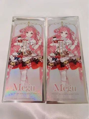 주문토끼 아토레 반짝반짝 티켓 카드 메구 2