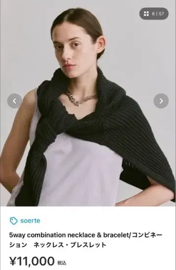 5가지 조합 네크리스 & 팔찌