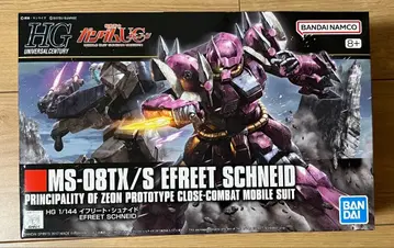 HG 이프리트 슈나이드