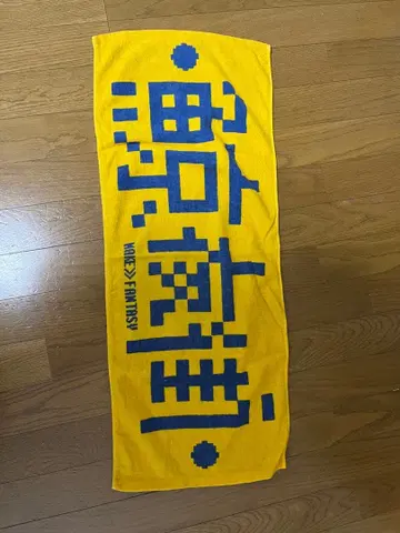 고래 밤의 거리 타월