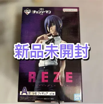 [선착순] 체인소 맨 제일복권 레제 a상 미개봉 새상품