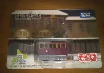 타카라토미 쵸로Q 사사라 기차 눈 2호