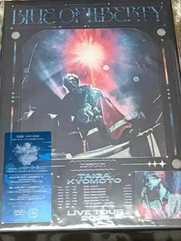 쿄모토 타이카 BLUE OF LIBERTY DVD 초회반