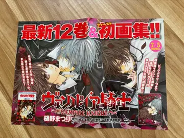 뱀파이어 기사 팝