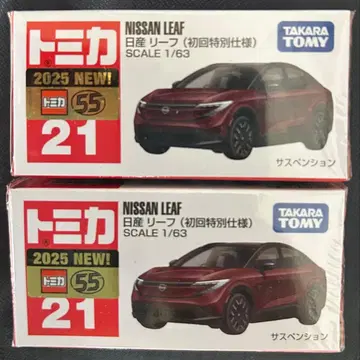 토미카 닛산 리프 2대 세트