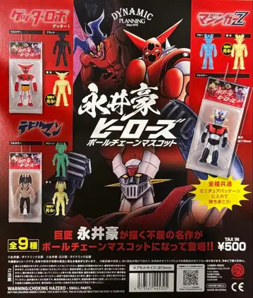 켄 엘리펀트 나가이 고 히어로즈 볼체인 마스코트 전 9종