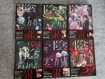 어둠의 실력자가 되고 싶어서! 1-6권 세트